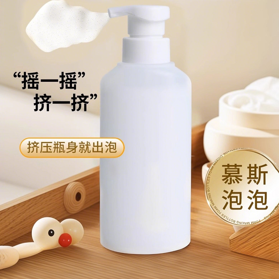 洗发洁面挤压泡沫瓶美发清洁护发
