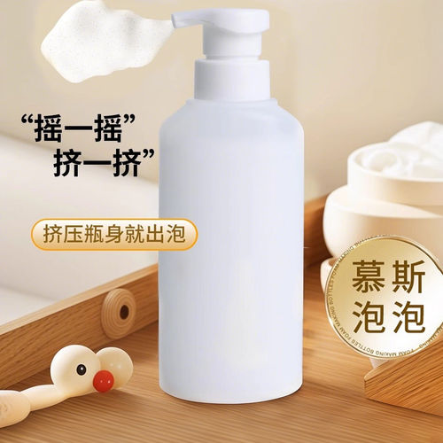 洗发洁面挤压泡沫瓶美发清洁护发
