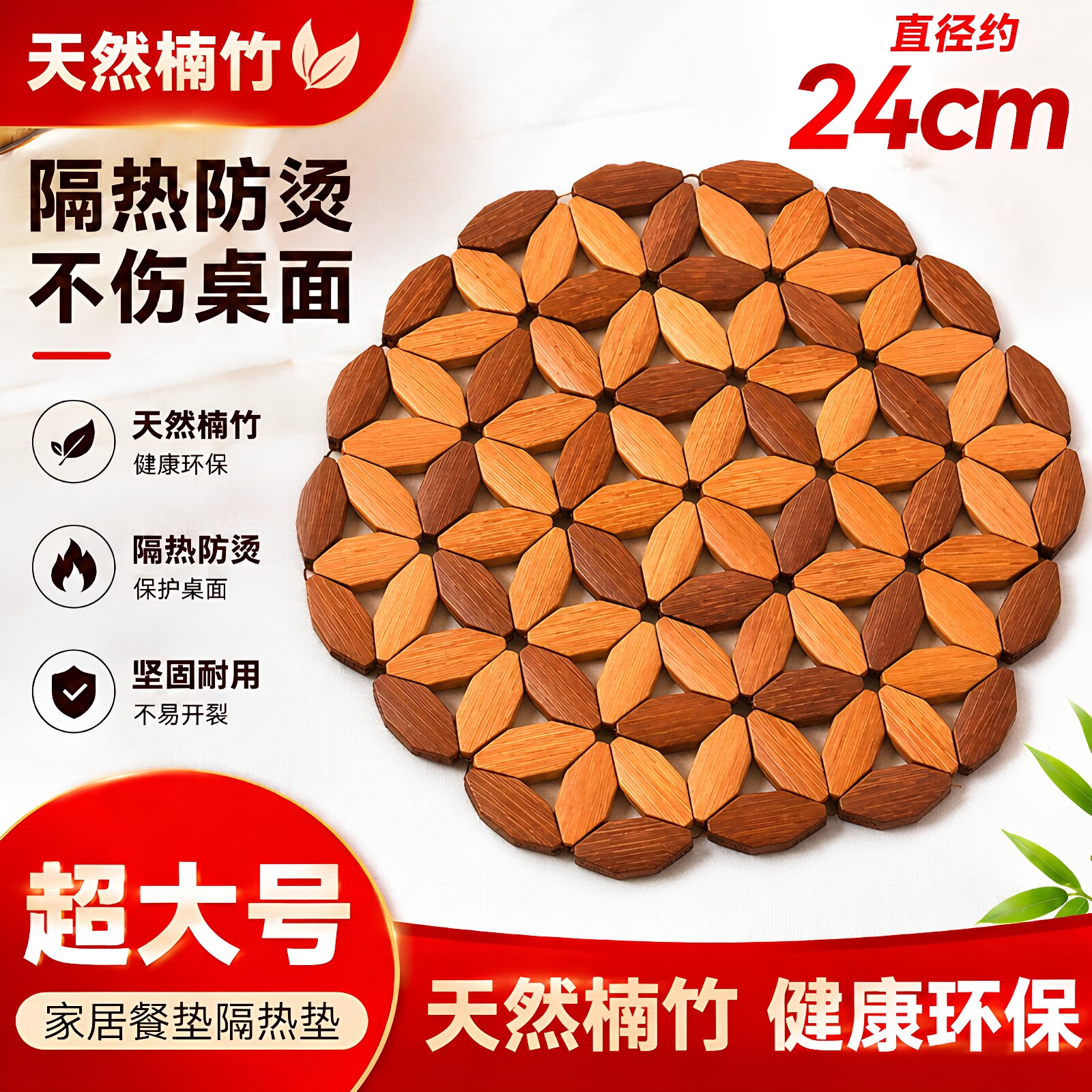 楠竹砂锅垫隔热垫防烫餐垫耐高温盘碗垫家用竹制垫餐桌桌面边缘图片