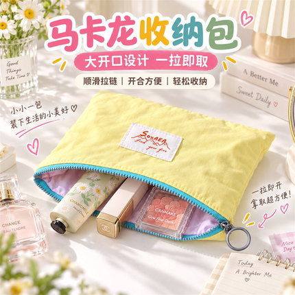 马卡龙收纳外出便携简约小包撞色多巴胺薄款化妆包零钱口红收纳袋