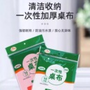 一次性桌布台布圆桌子塑料布薄膜结婚桌布加厚酒席红色防水餐桌布