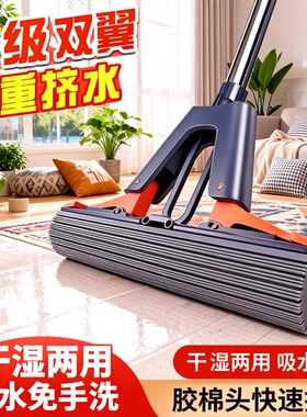 海绵拖把2026新款免手洗家用一拖净干湿两用吸水免手洗胶棉头墩布