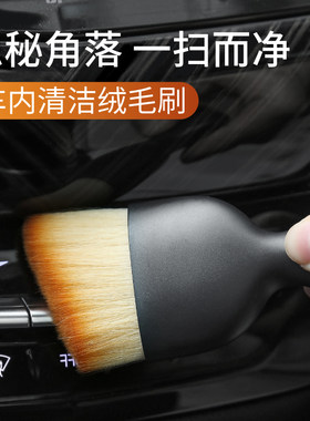 车用除尘刷车载清洁软毛刷