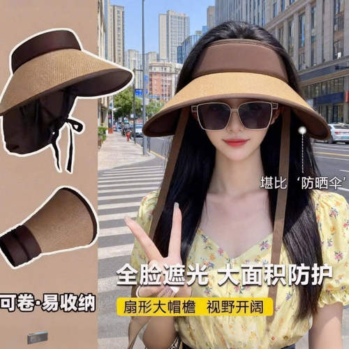 遮阳帽子女夏季空顶帽遮脸太阳帽大帽檐护颈防晒帽可折叠大檐出游