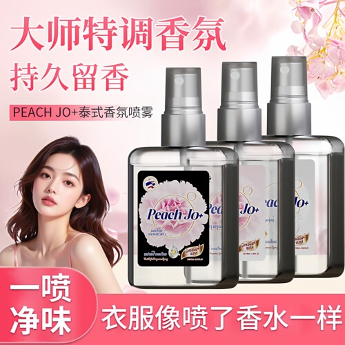 芍药盛开扁桃仁奶香氛喷雾