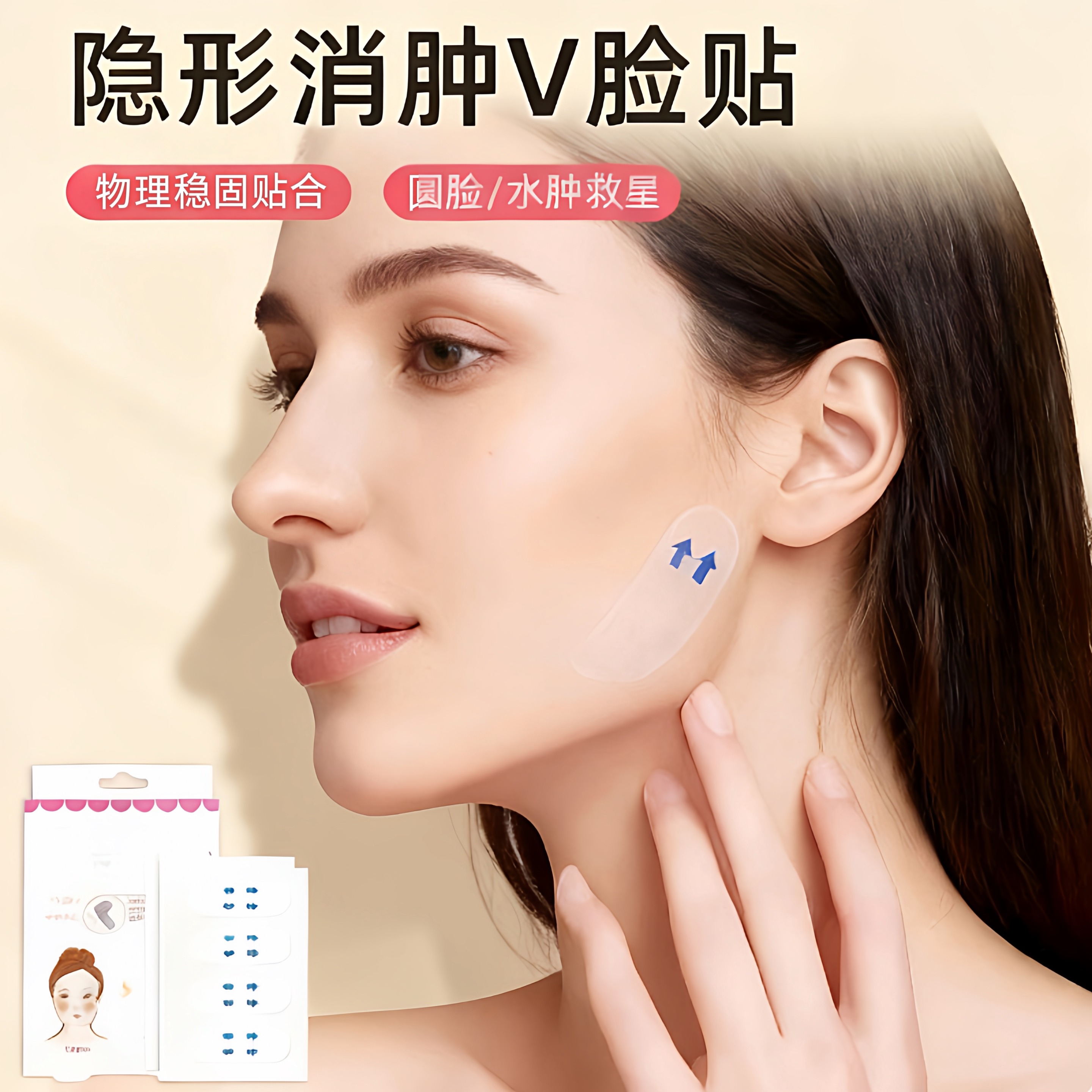 面部小脸贴隐形透明胶带同款透明贴耳显脸小贴40贴cos小鼻贴