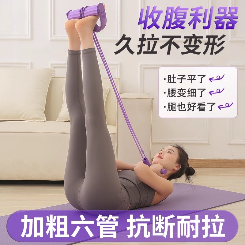 脚蹬拉力器拉力绳仰卧起坐