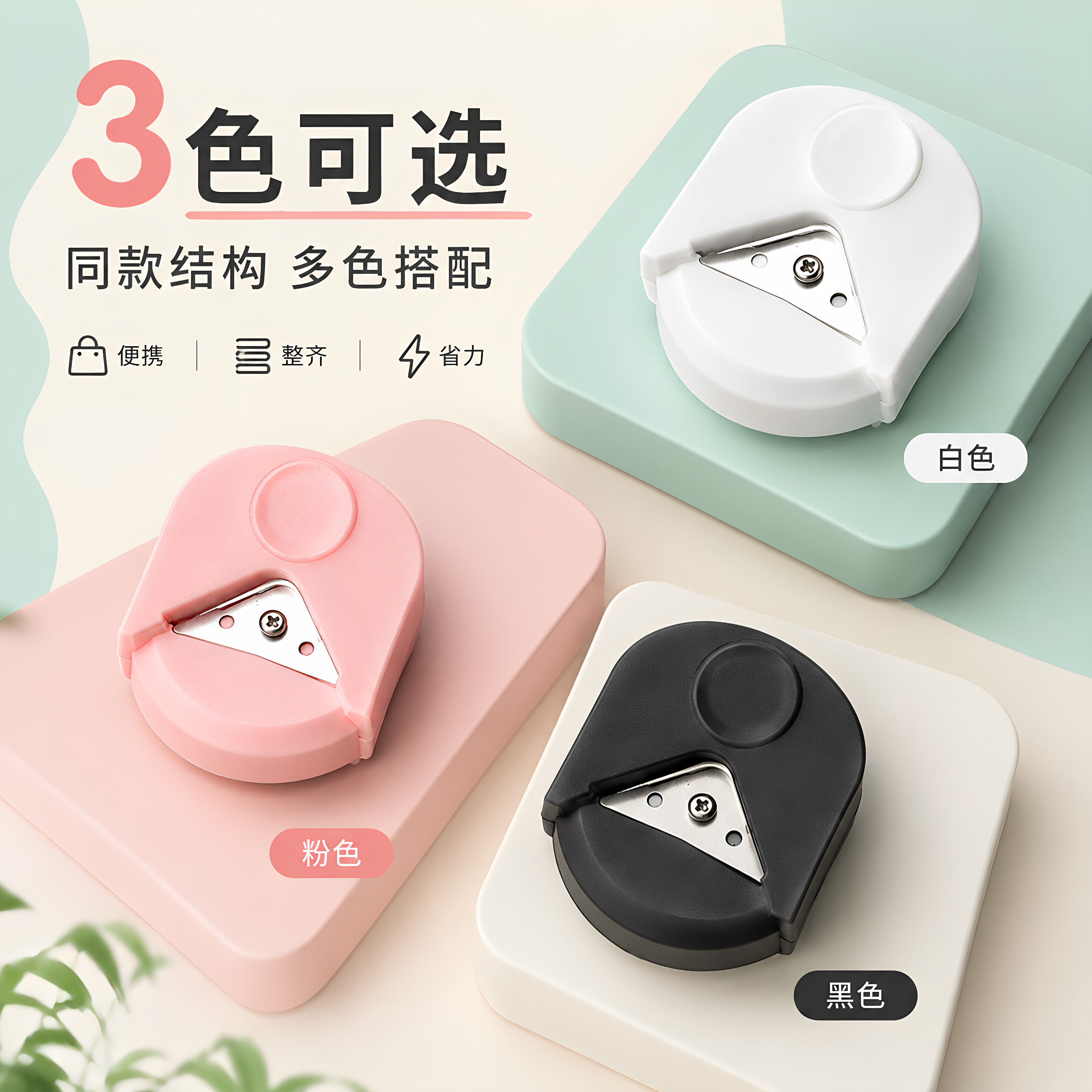 R4圆角切断器PVC名片塑封膜