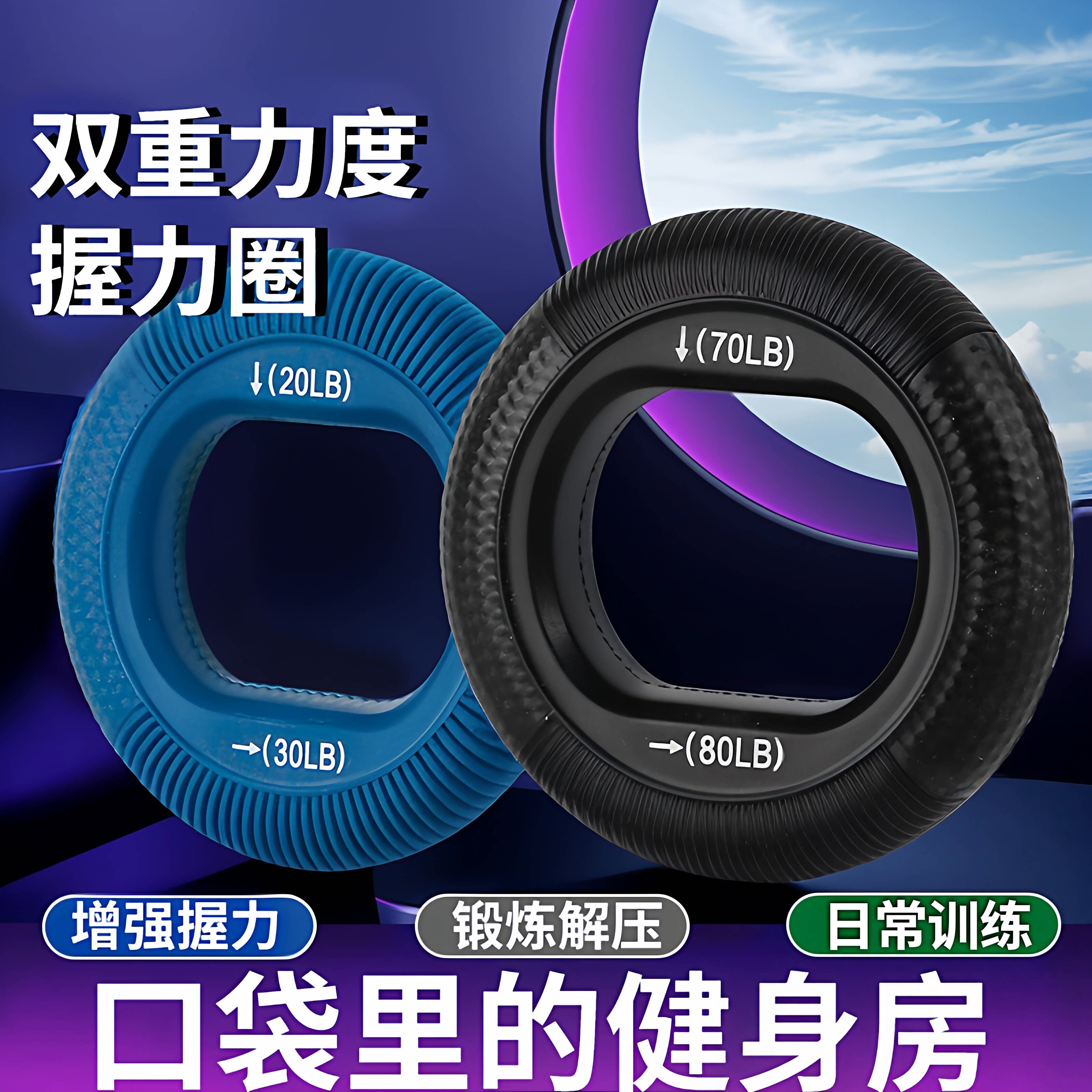 握力器硅胶握力圈男专业练手力手指训练器材练臂肌训练老年人