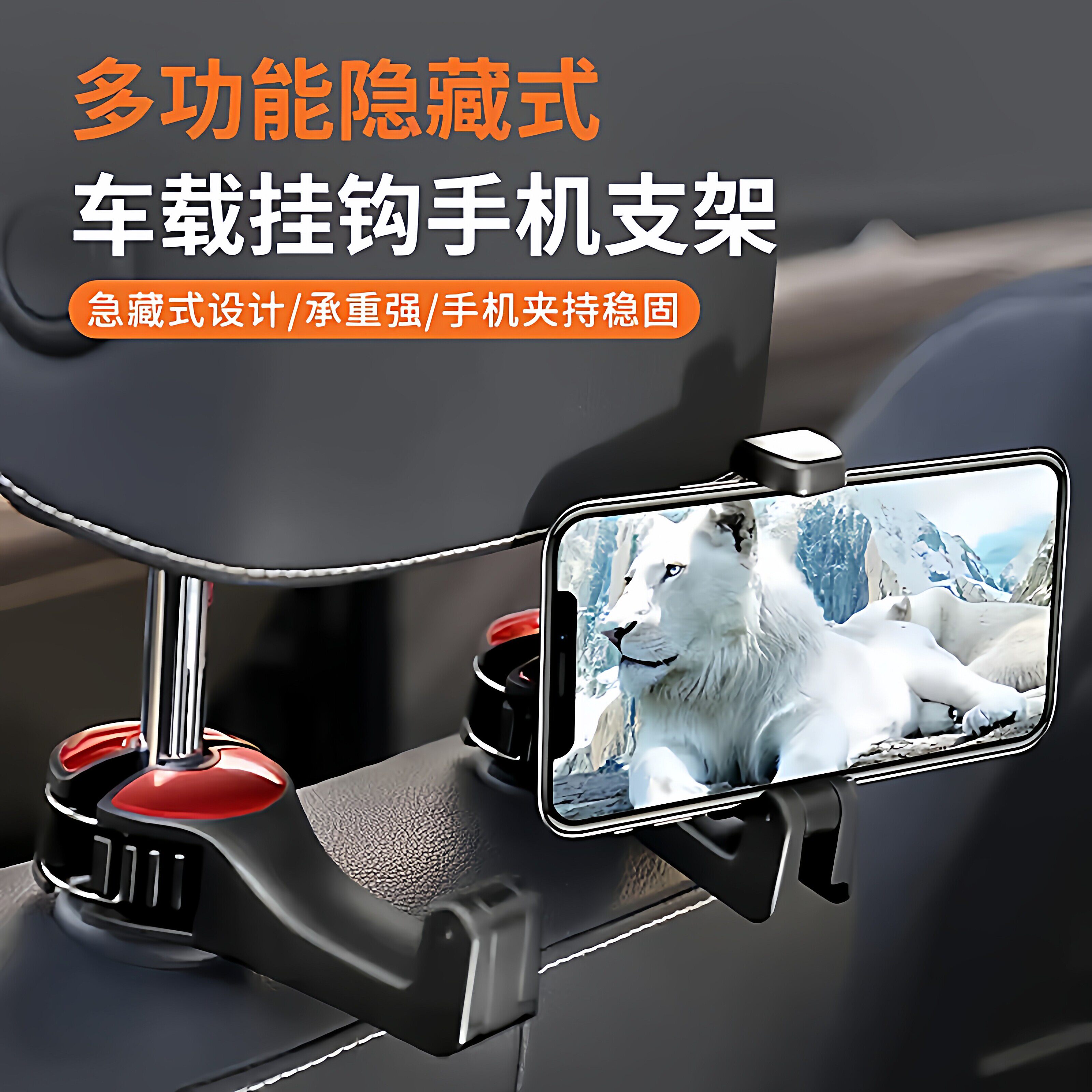 车载挂钩汽车后排座椅隐藏式