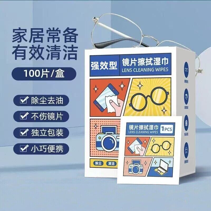 擦眼镜纸湿巾眼镜布一次性手机电脑屏幕清洁布眼镜清洁纸擦镜湿纸