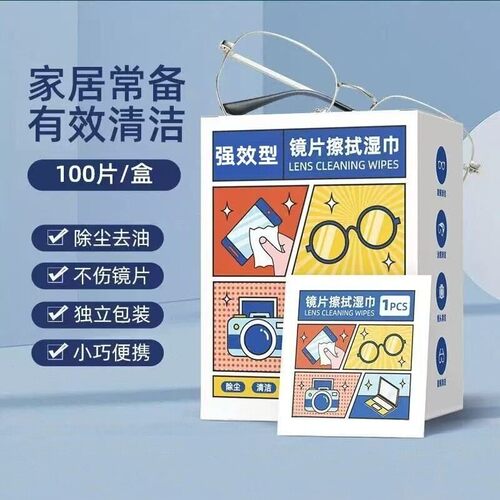 擦眼镜纸湿巾眼镜布一次性