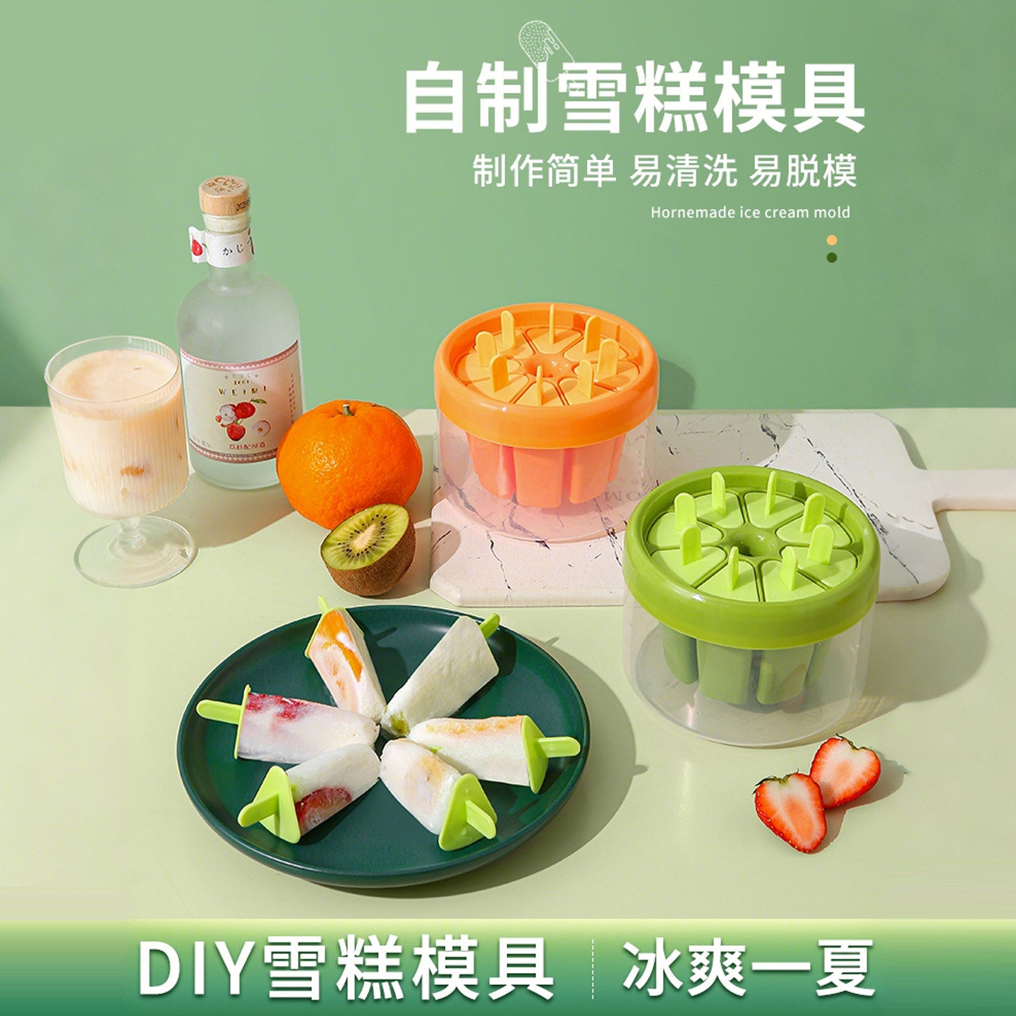 雪糕模具家用母婴级自制冰淇淋儿童雪糕冰糕冰棒冰格制冰盒储冰盒