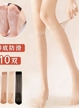 中筒丝袜女夏季超薄款肤色防勾丝硅胶小腿袜无痕美腿长筒袜