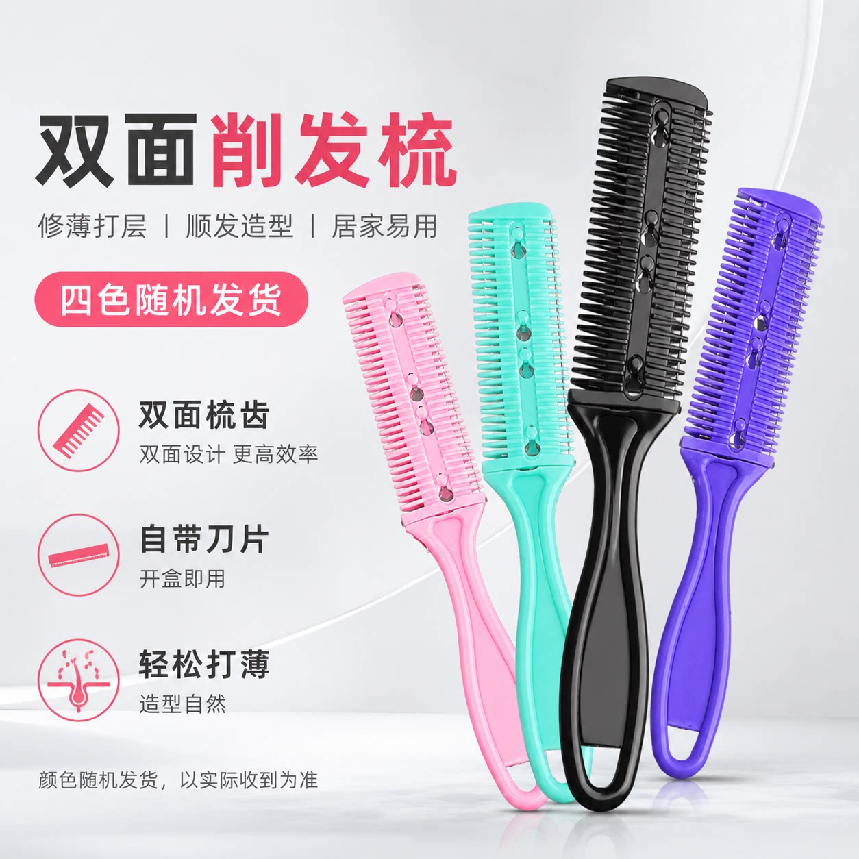 加厚家用老式削发刀理发去碎发
