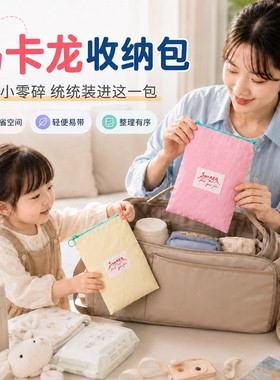 马卡龙收纳外出便携简约小包撞色多巴胺薄款化妆包零钱口红收纳袋