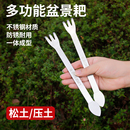新款 两用耙松土工具 盆景耙子双头不锈钢压土刀摘芽手工盆景制作