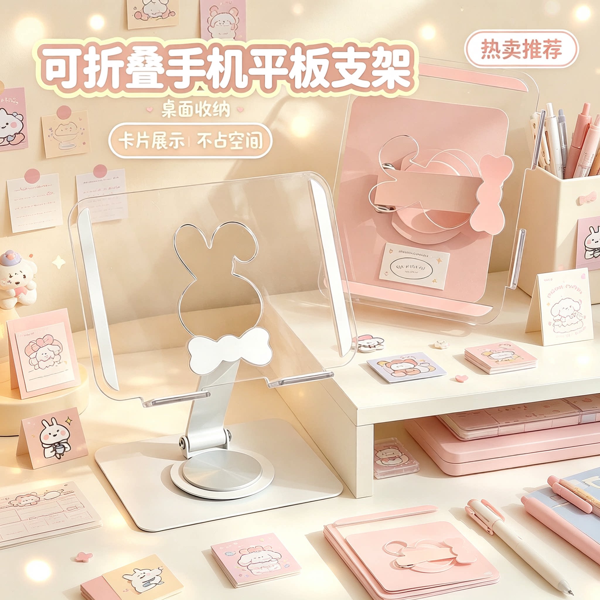 可爱ins风亚克力折叠手机支架