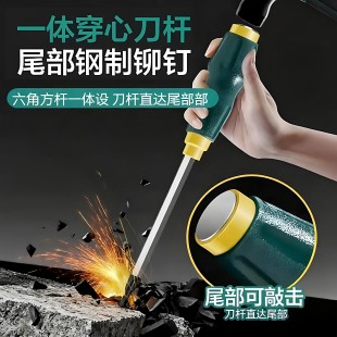 超硬 多功能穿心螺丝刀十字一字改锥工具可敲击螺丝批平口起子套装