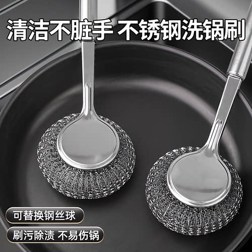 长款不锈钢刷锅工具厨房适用