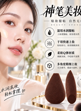 mini神笔拇指粉扑干湿两用细节美妆蛋定妆修容遮瑕提亮底妆