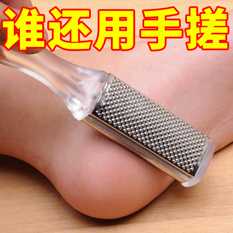 雙面搓腳神器去死皮修腳器