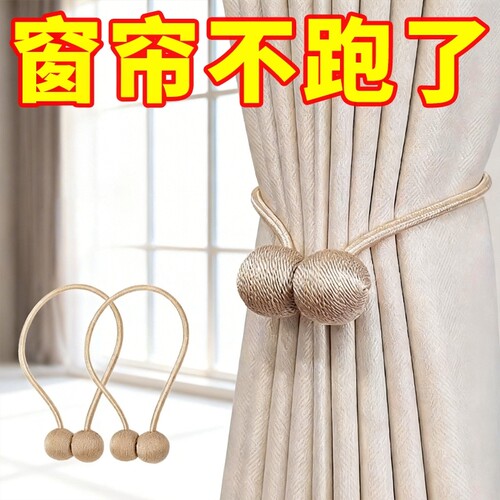 窗帘绑带捆绑带吸磁扣绑绳扣环窗帘扣装饰床帘收纳绳磁铁挂钩束带