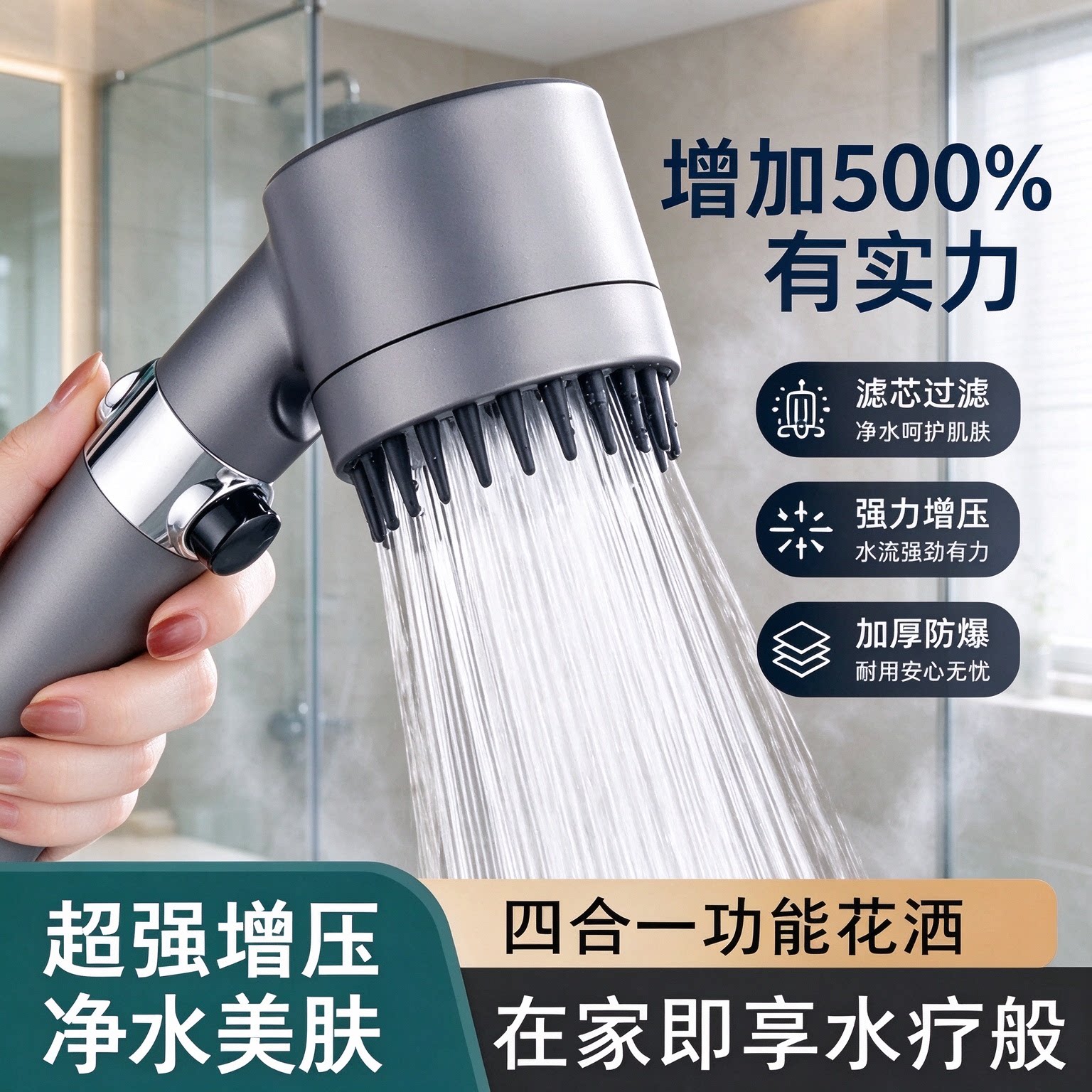 有效增压过滤美肤花洒喷头套装
