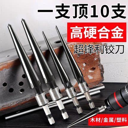 锥度铰刀手用扩孔机器木工开孔锥形硬质合金螺旋铰刀钻头