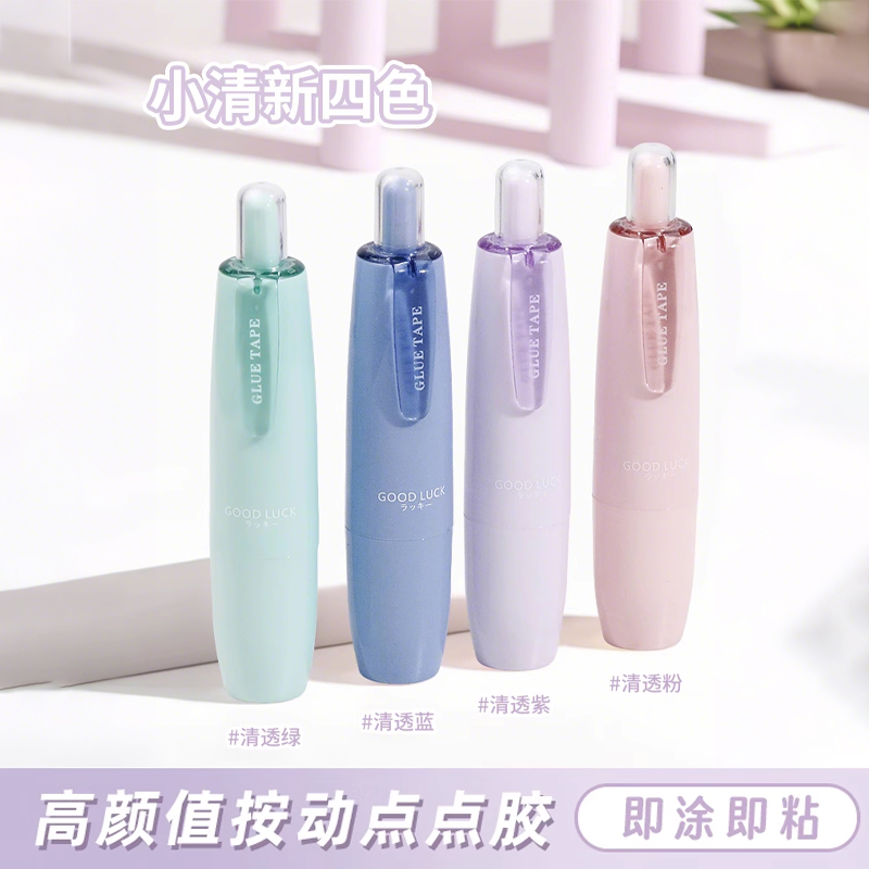 冰透色按动点点胶渐变色