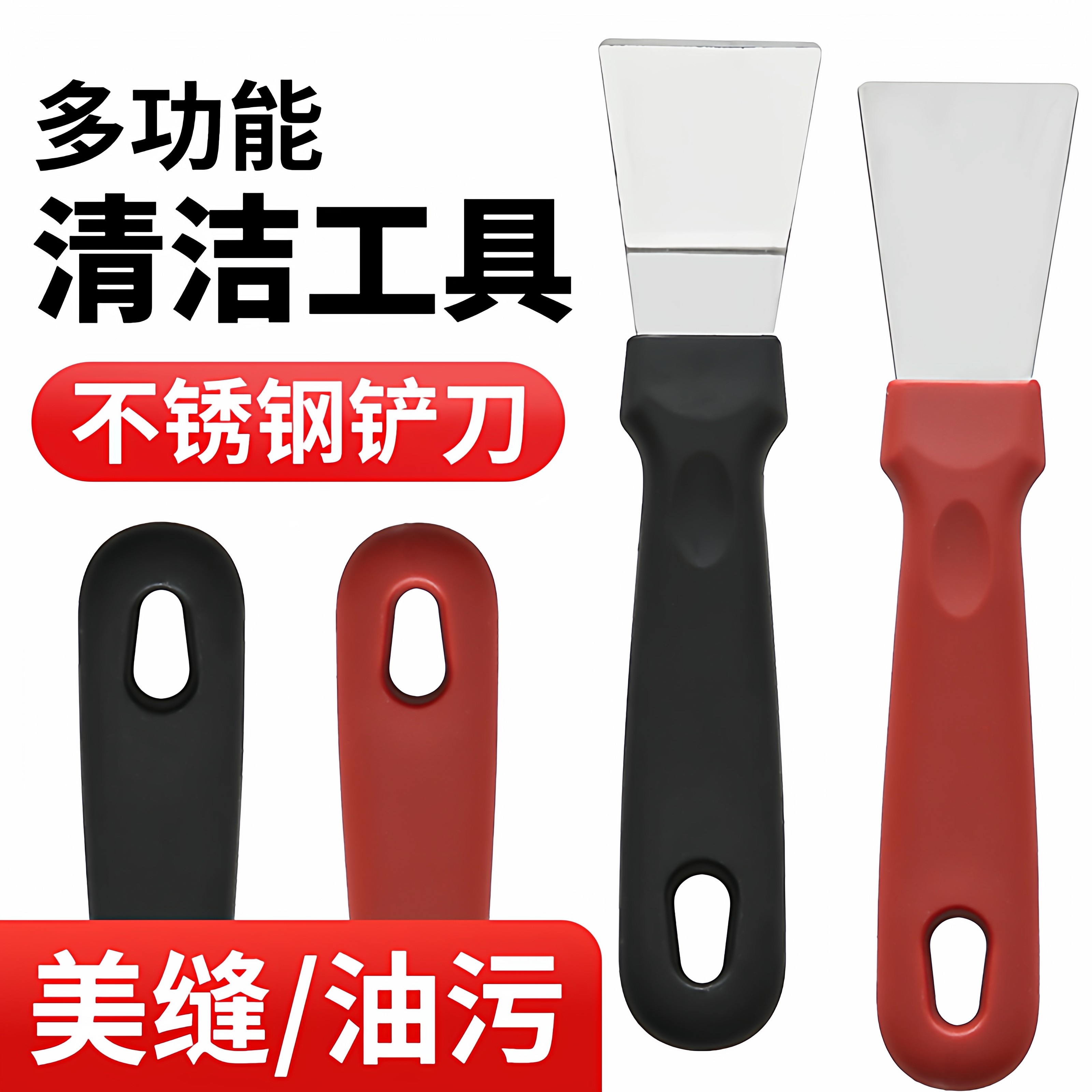 不锈钢铲刀清洁刀油烟机美缝小铲子锅底厨房除胶神器刮刀保洁工具,厨房/烹饪用具,厨房清洁/工具套装,淘宝优惠券,粉丝福利购,淘宝优惠卷