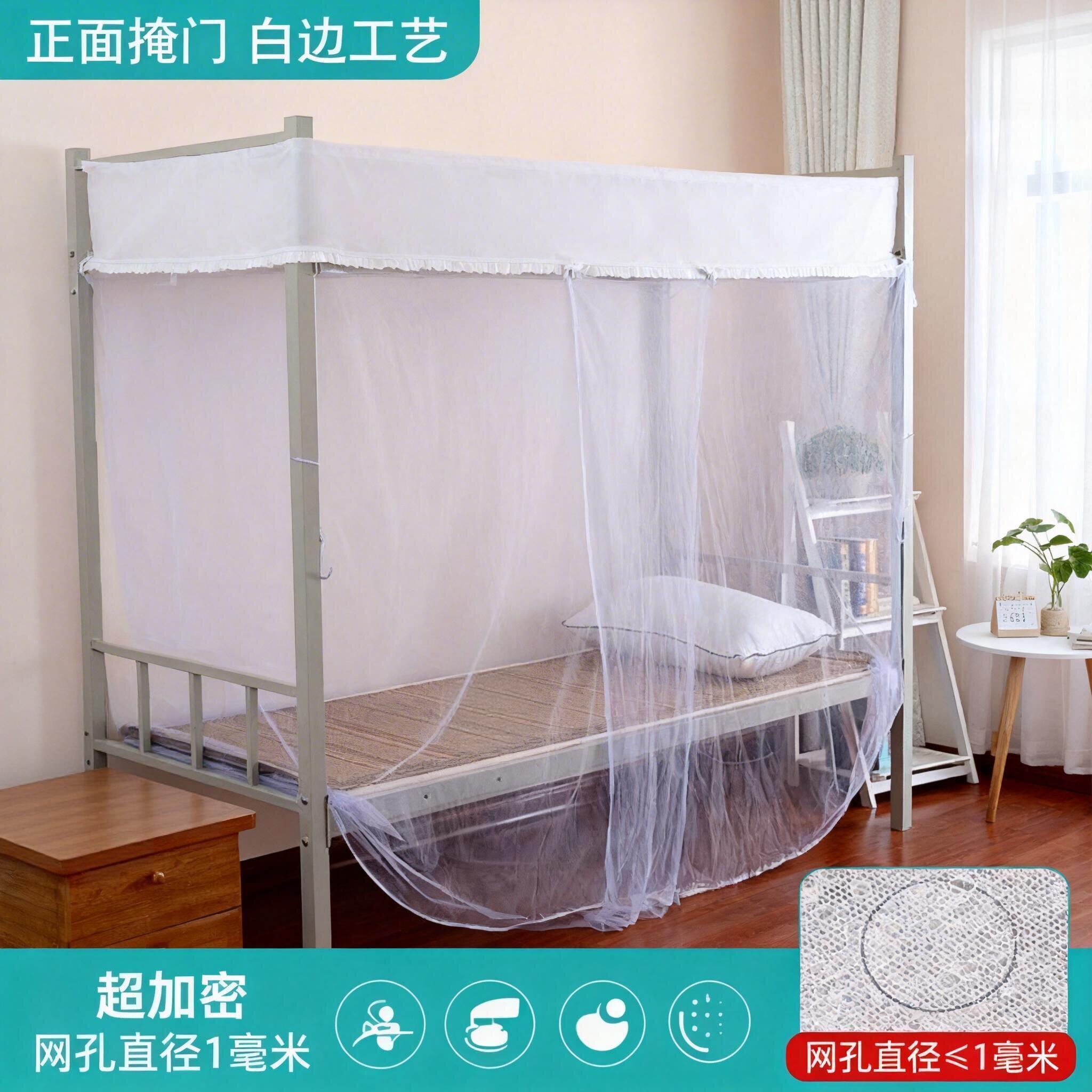蚊帐学生宿舍上下铺寝室住校一体式高级加密网纱单人家用卧室新款