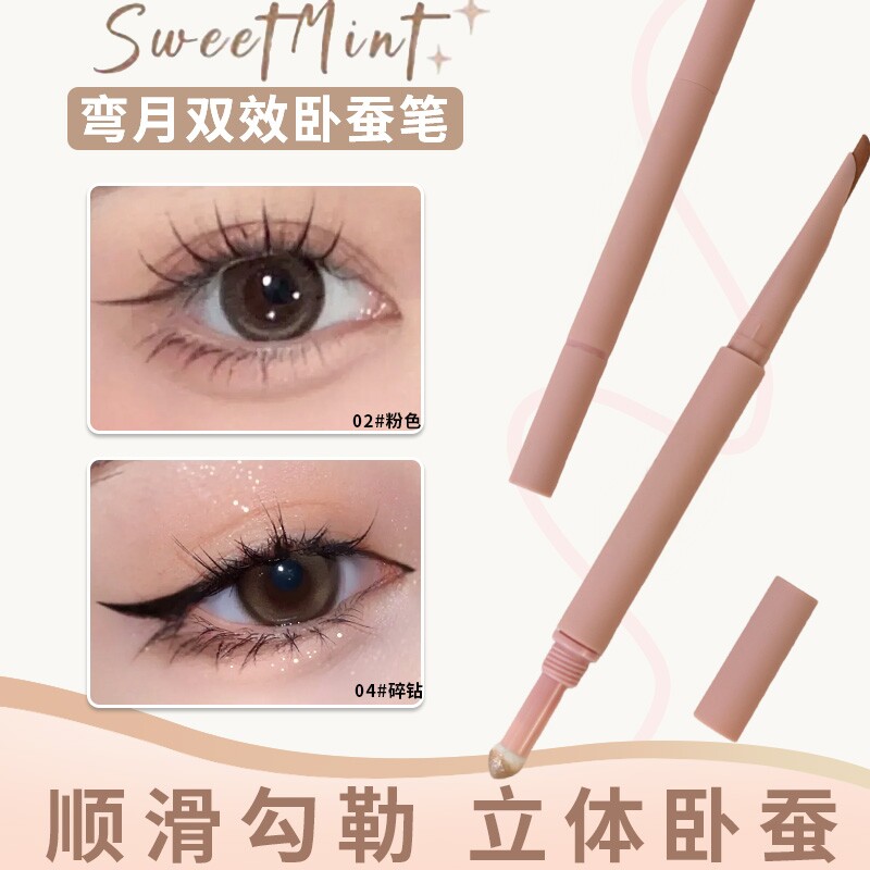 弯月双头卧蚕笔二合一提亮修容防水防汗妈生卧蚕阴影高光笔