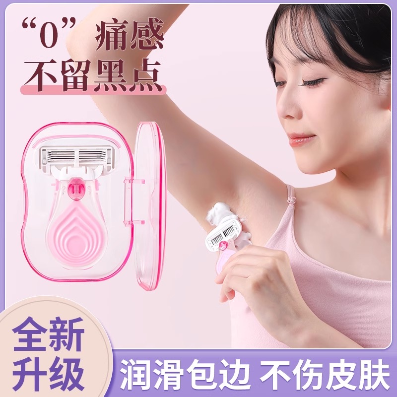 刮毛刀女士专用腋毛脱毛神器