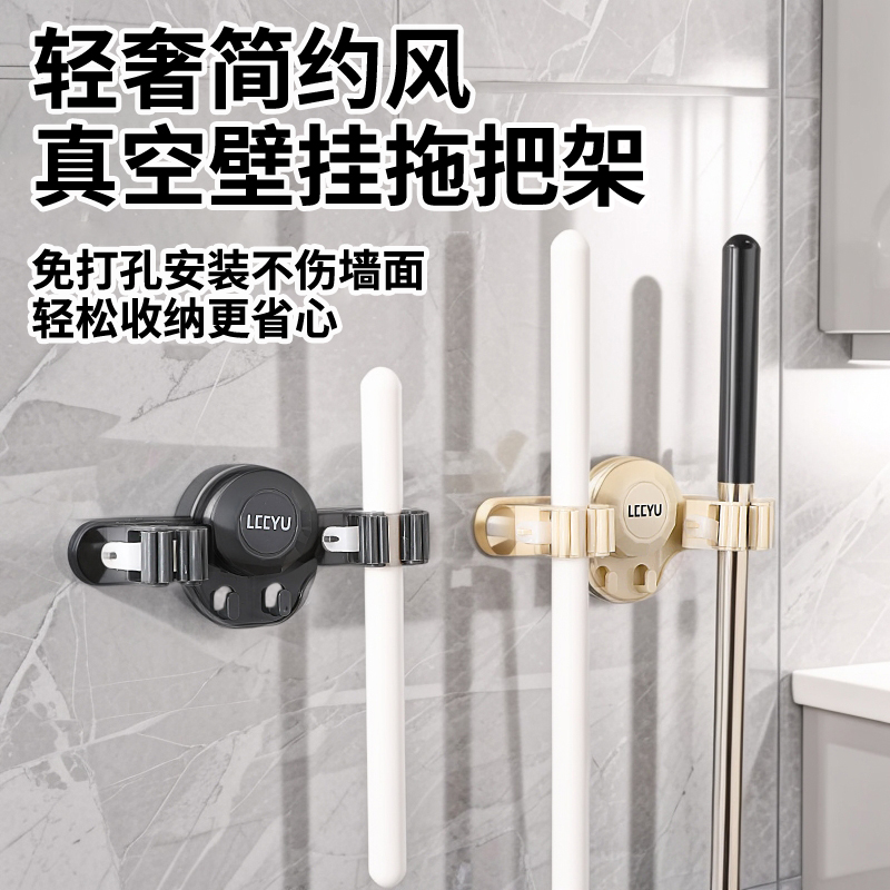壁挂式免打孔强力吸盘拖把架