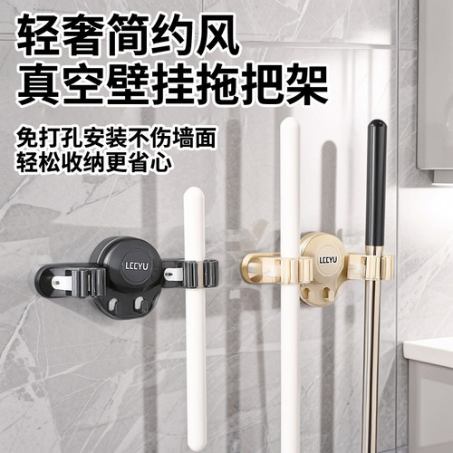 壁挂式免打孔强力吸盘拖把架