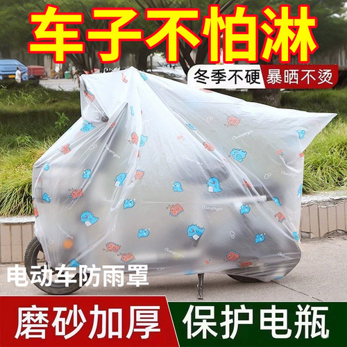 电动车防雨罩雨伞车罩
