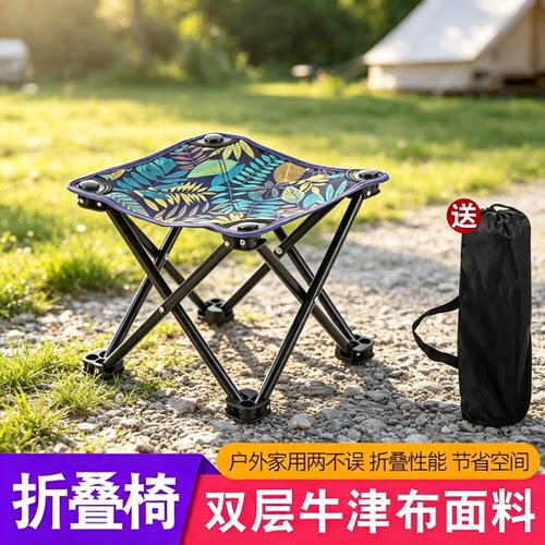 便携折叠马扎户外钓鱼随身小凳子