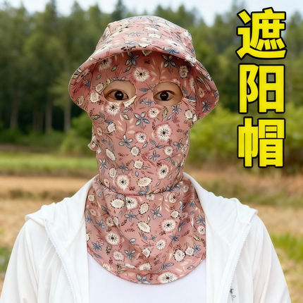 遮阳帽女采茶帽护颈夏季遮脸太阳帽防风干农活骑车户外