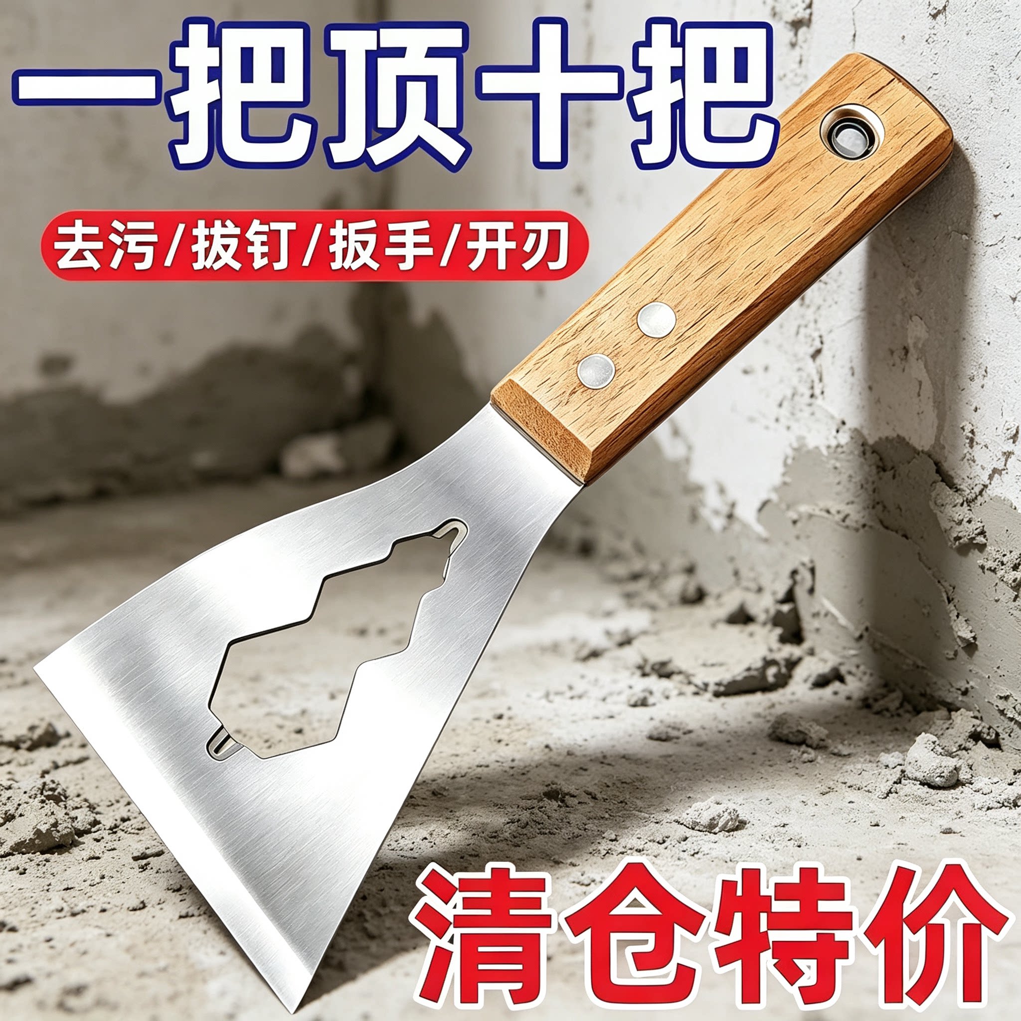 多功能铲刀清洁不锈钢油灰刮刀