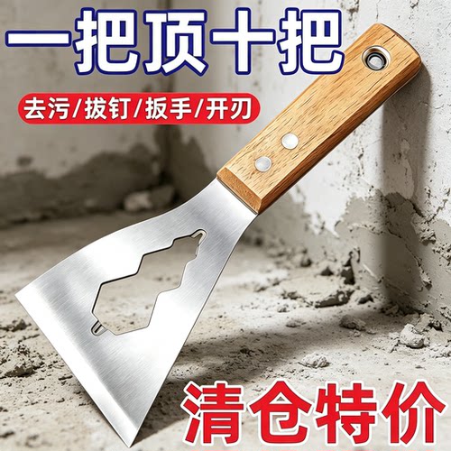 多功能铲刀清洁不锈钢油灰刮刀
