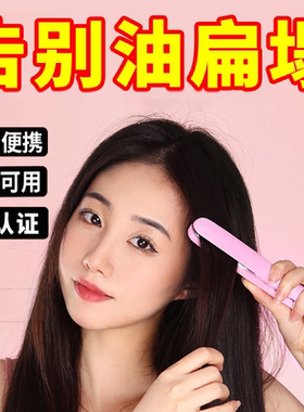 夹板直发卷发棒两用定型小型宿舍拉直板夹女蛋卷头卷发工具