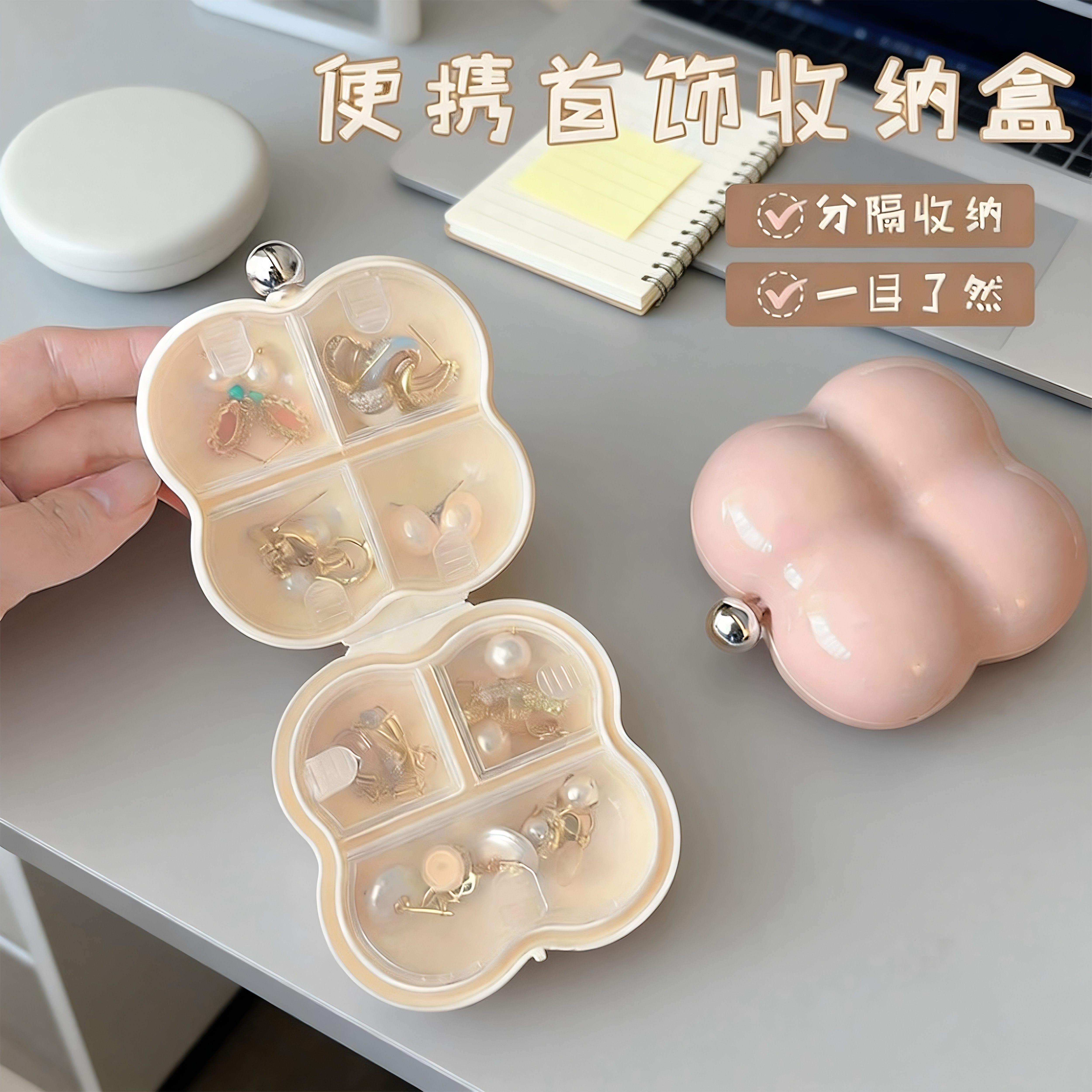 便携式首饰盒旅行用耳环项链首饰塑料棉花糖小巧奶油风耳钉收纳盒