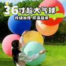 户外大气球加厚36寸防爆儿童公园草地新款 超大号气球玩具摆摊拍照