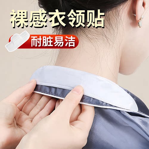 领口吸汗贴神器衣帽帽檐一次性
