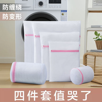 防变形洗衣机清洗适用洗衣袋家用洗衣吸毛文胸护洗内衣洗衣服网袋