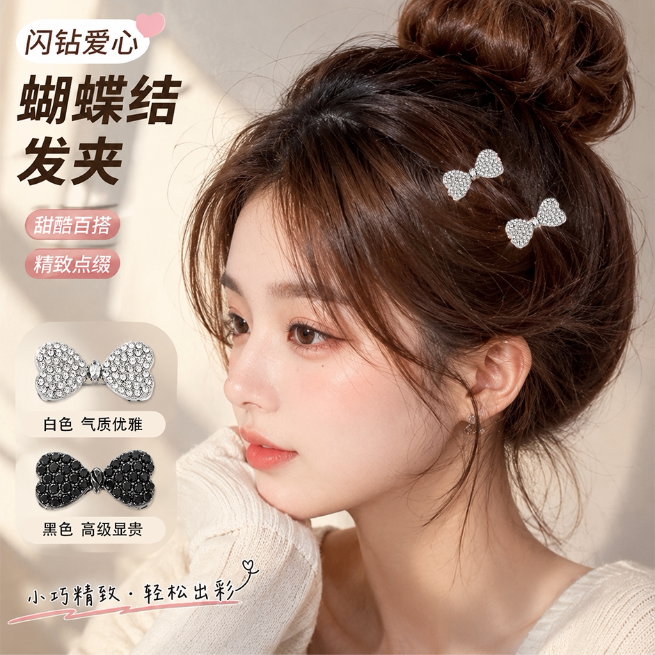 精致超闪水钻小号蝴蝶结发夹