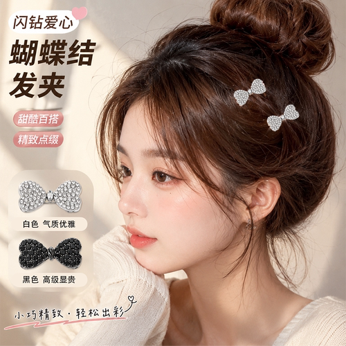精致超闪水钻小号蝴蝶结发夹