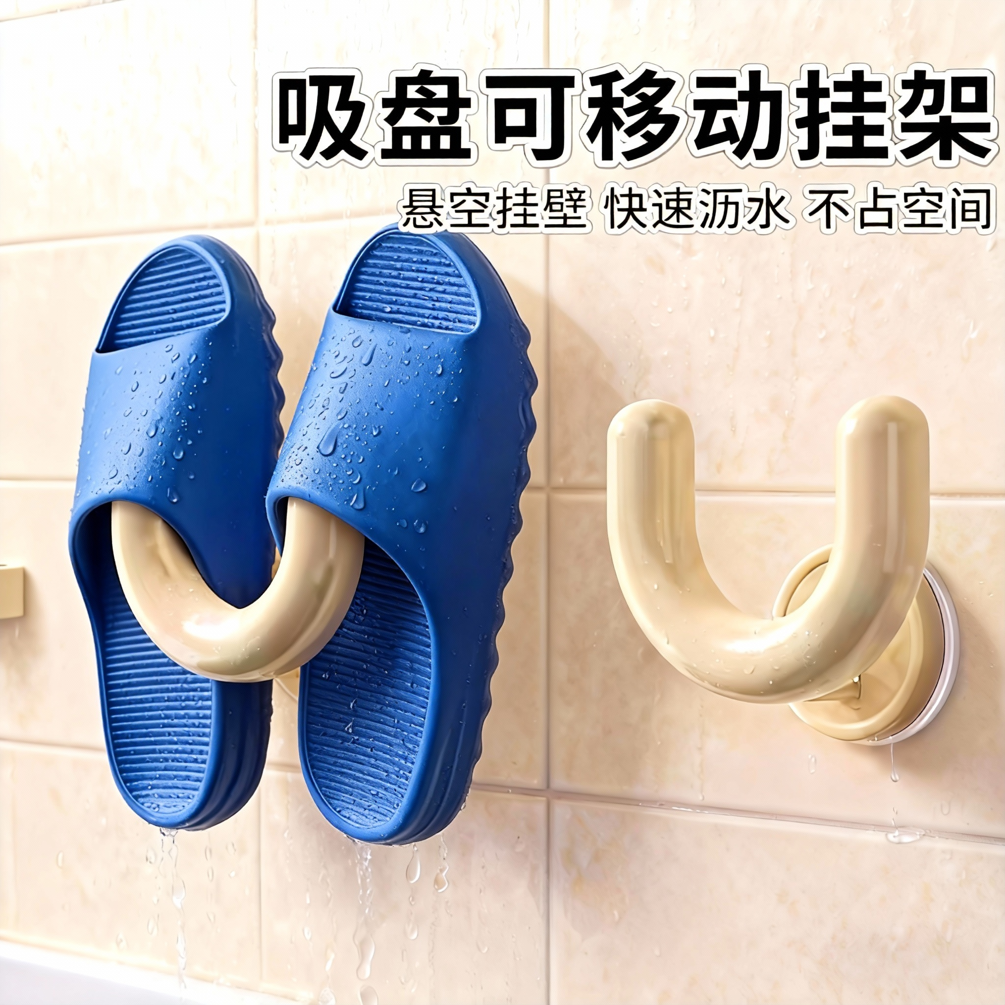 吸盘拖鞋架浴室专用免打孔壁挂式