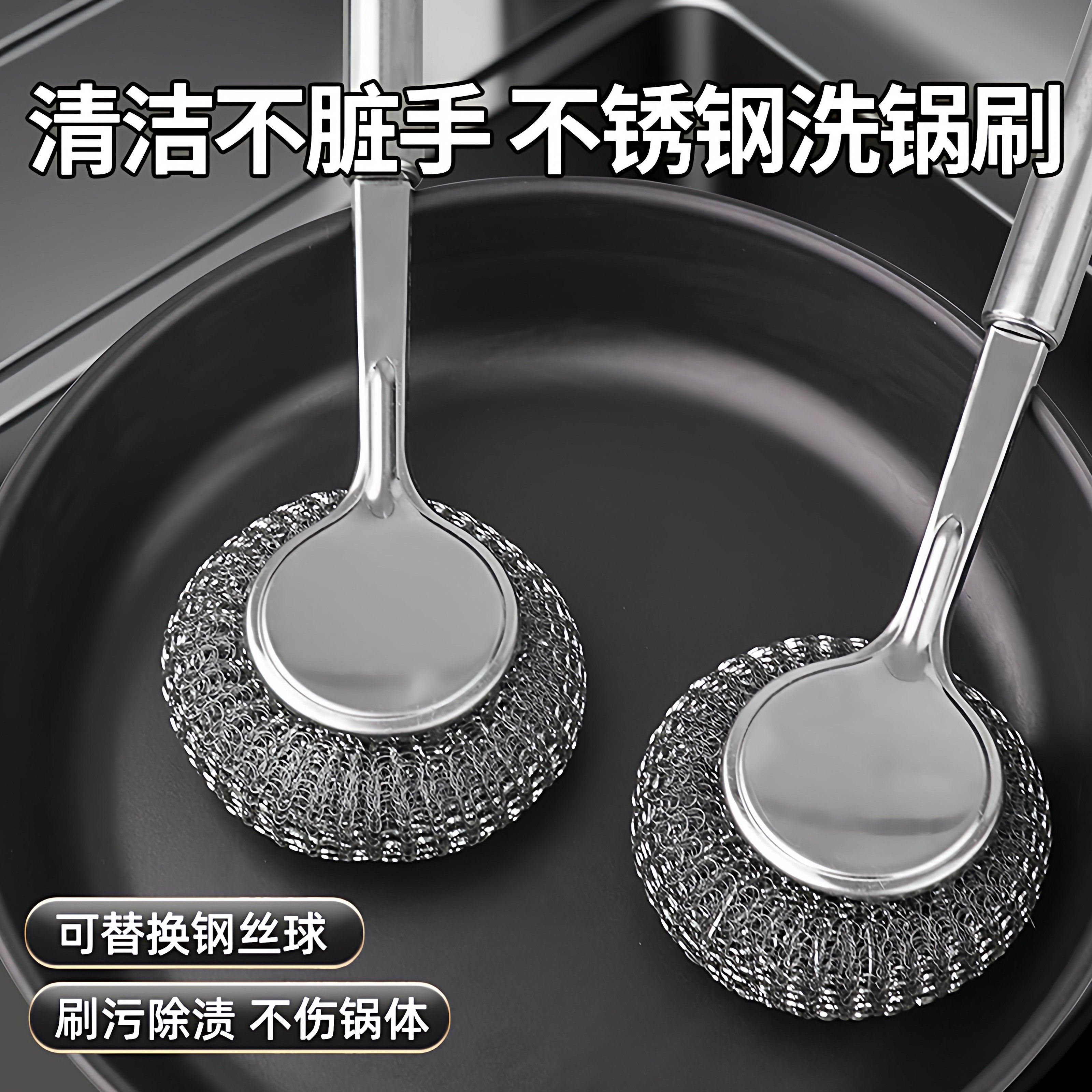 长款不锈钢刷锅神器洗锅碗厨房耐用清洁刷长柄万能钢丝球刷可拆卸